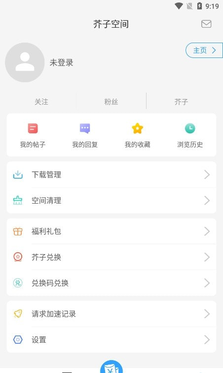 芥子空间