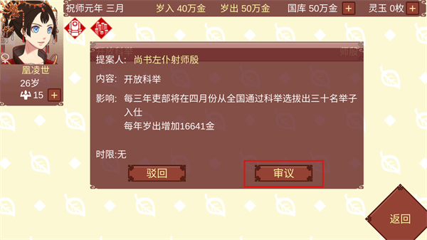 女帝的日常(美丽羽都)共存版