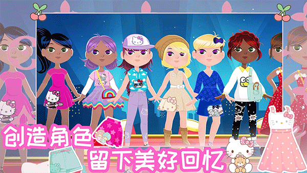 hellokitty时尚之星4.1版本