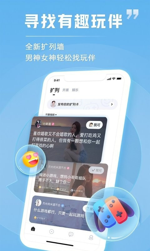 tt语音