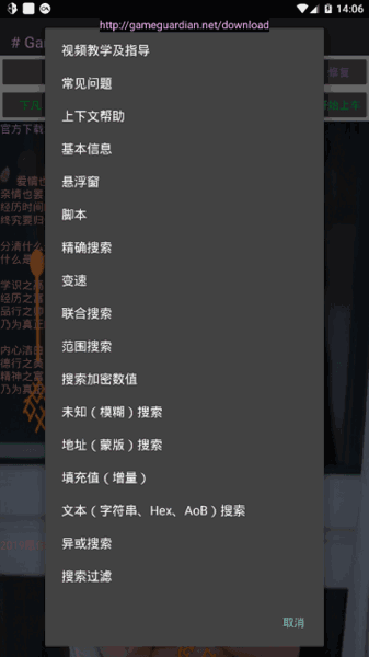 gg美化包免root