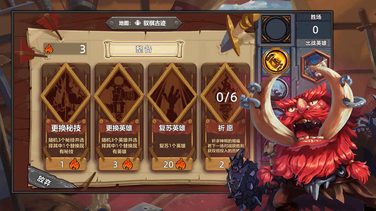 奇奥英雄传分享版