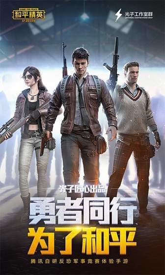 和平精英xg黑科技