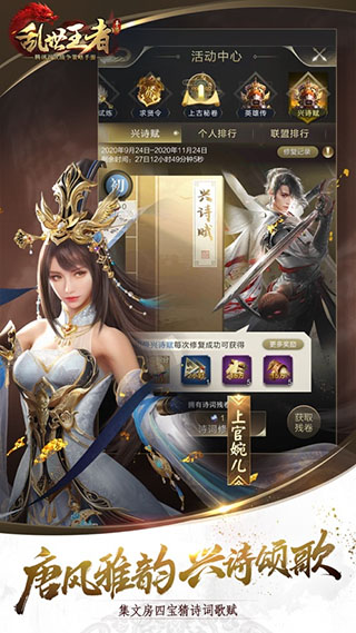 乱世王者