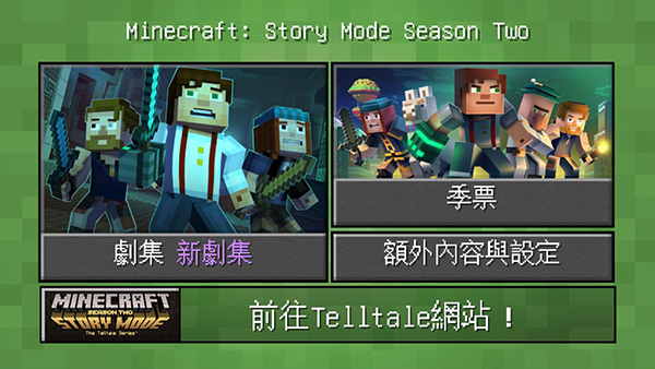 我的世界故事版