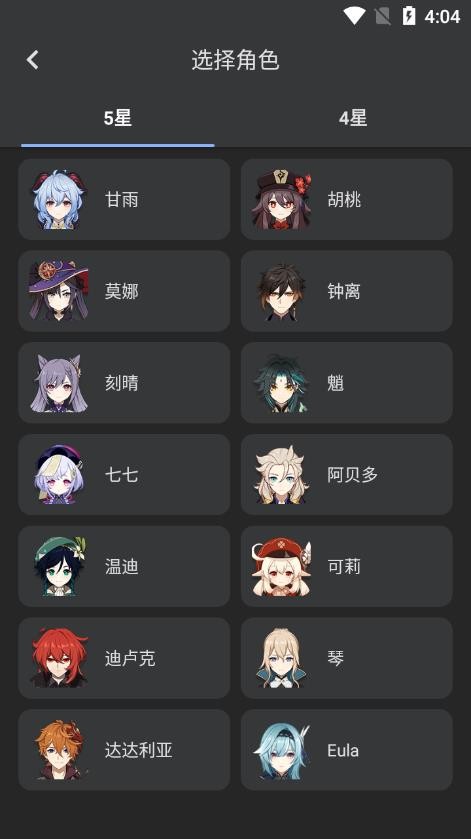 原神伤害显示插件