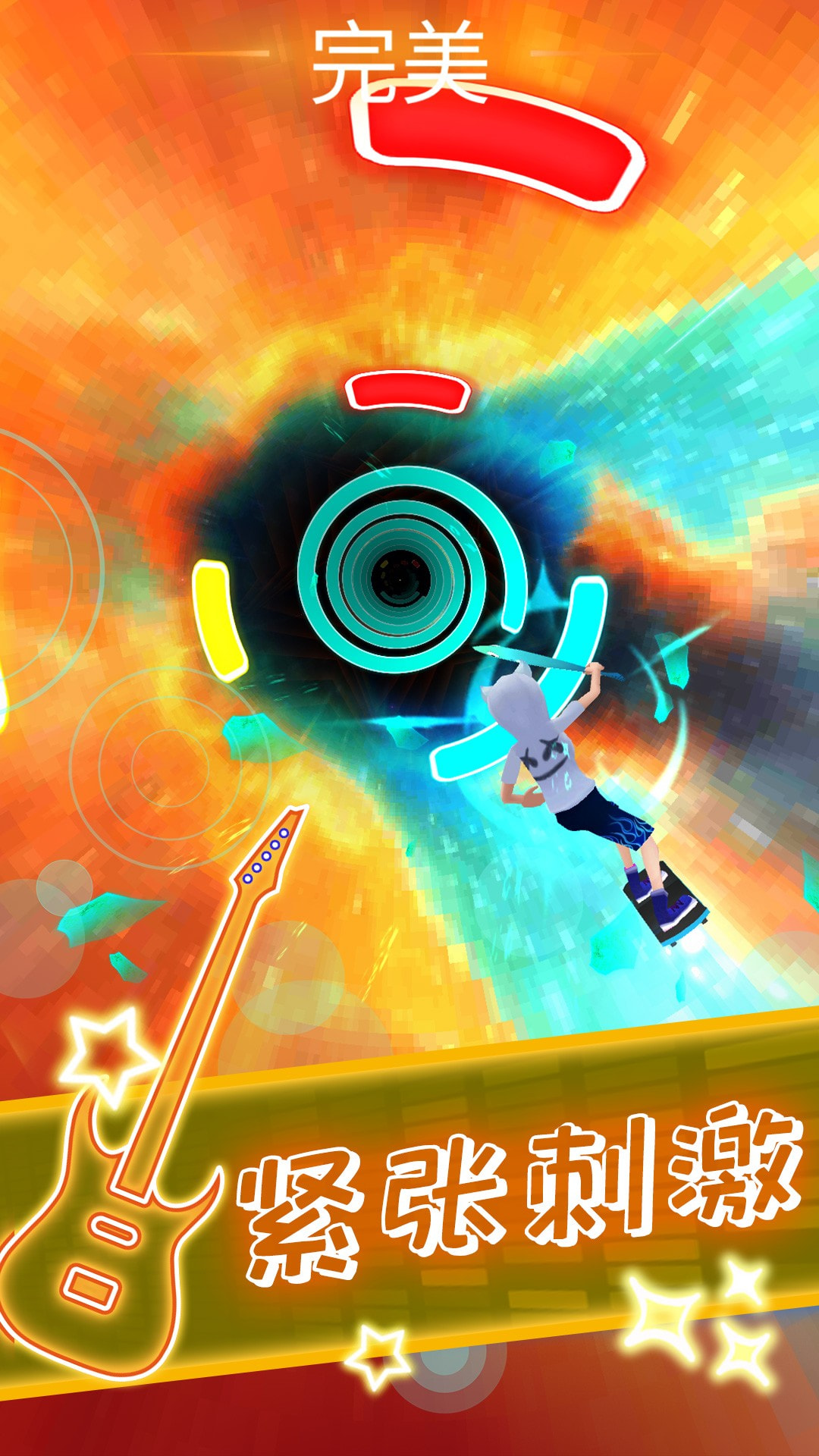 音乐滑板