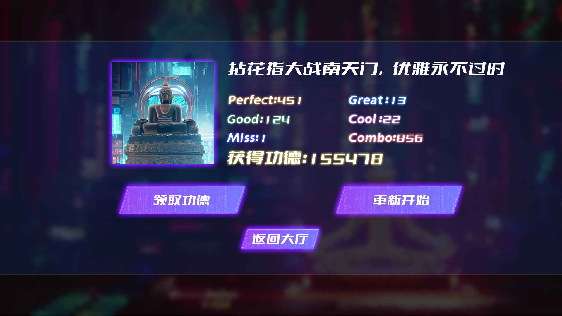 节奏木鱼测试版