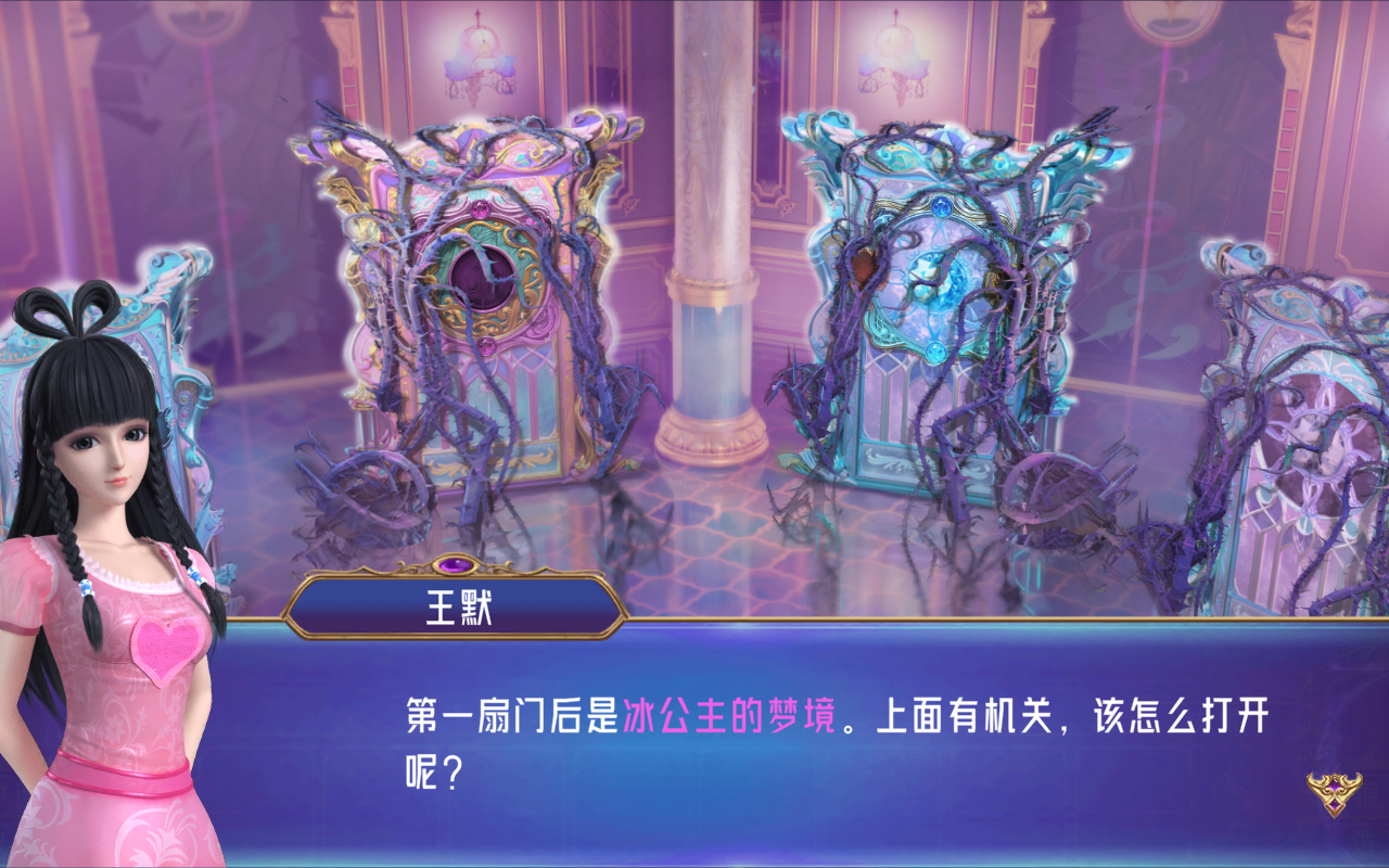 叶罗丽时辰砂