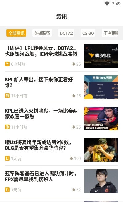蜂鸟电竞比分直播