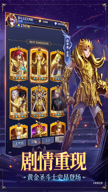 圣斗士星矢正义传说折扣服