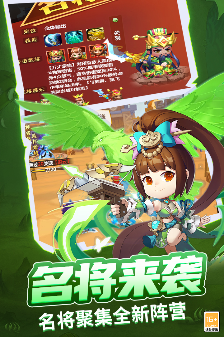 战吕布无限元宝版