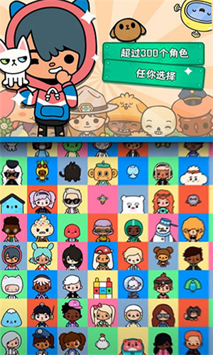 托卡世界三丽鸥小镇