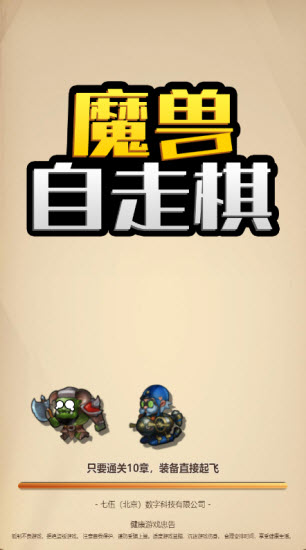 魔兽自走棋无限钻石版