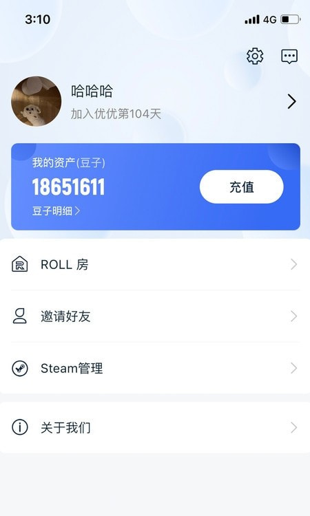 优优电竞(饰品商城)
