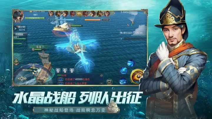 大航海之路东方新纪元