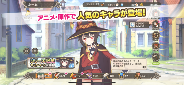为美好的世界献上祝福手游台服