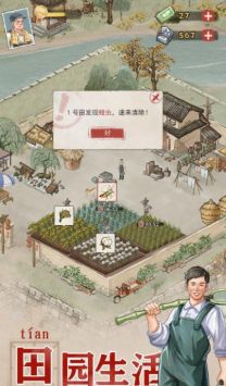 我要回农村红包版