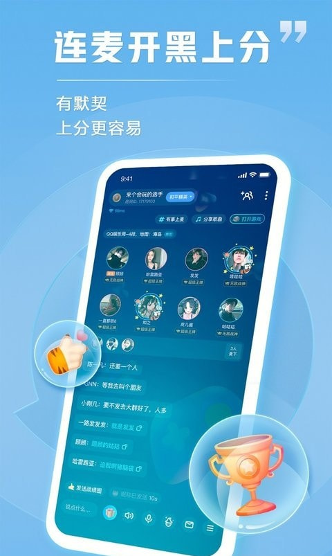 tt语音