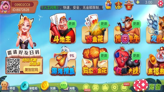 益陽歪胡子軟件