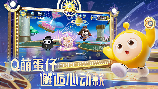 蛋仔派对测试版