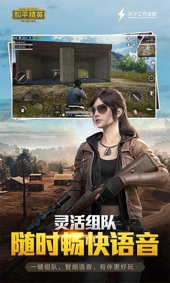 和平精英xg黑科技
