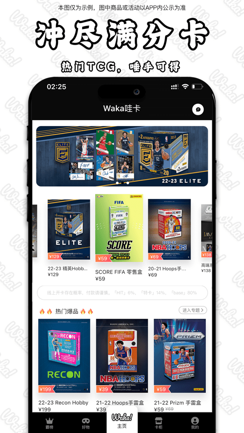 Waka哇卡