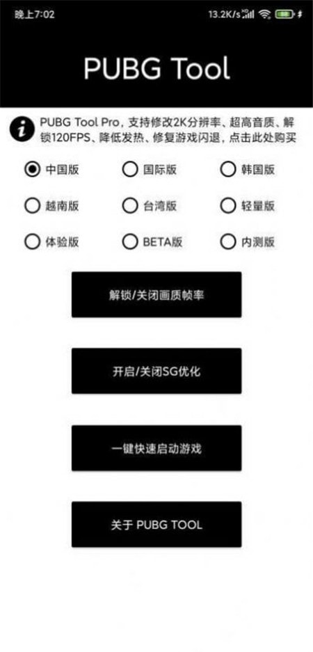 hzzs.pr0画质助手
