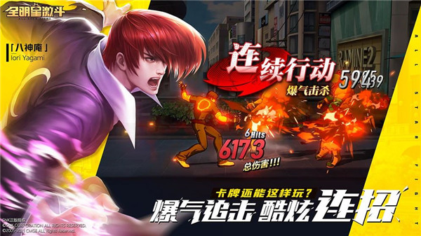全明星激斗插件