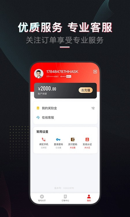 2022年租号酷