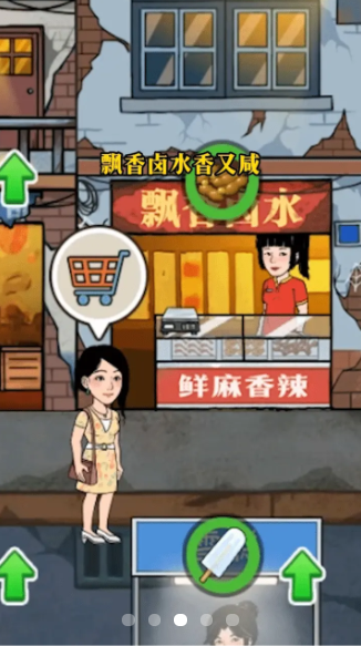 幸福美食街无限钞票