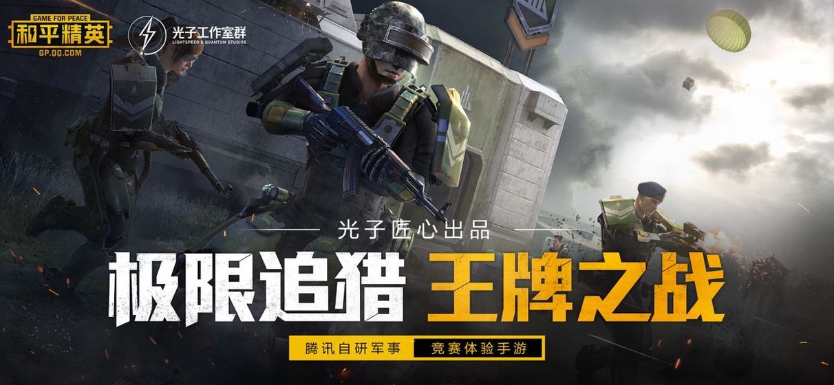 和平精英一键解除人脸识别