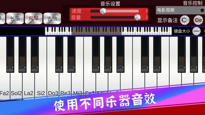 指尖的旋律