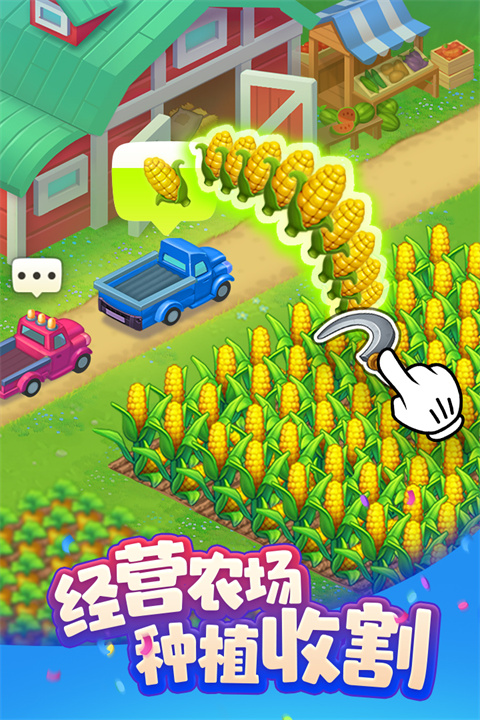 梦想城镇官方正版