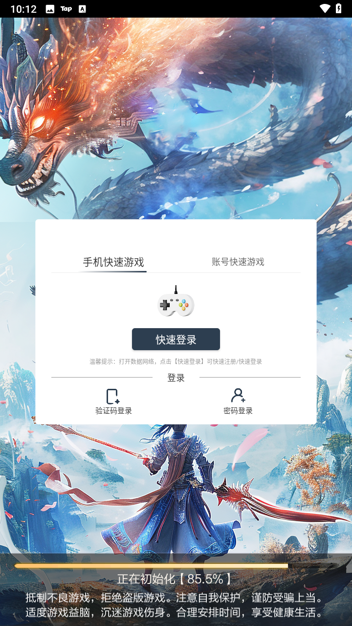天逆