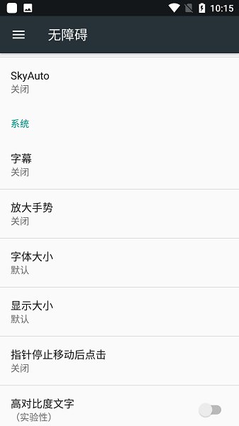 skyauto下载自动弹奏