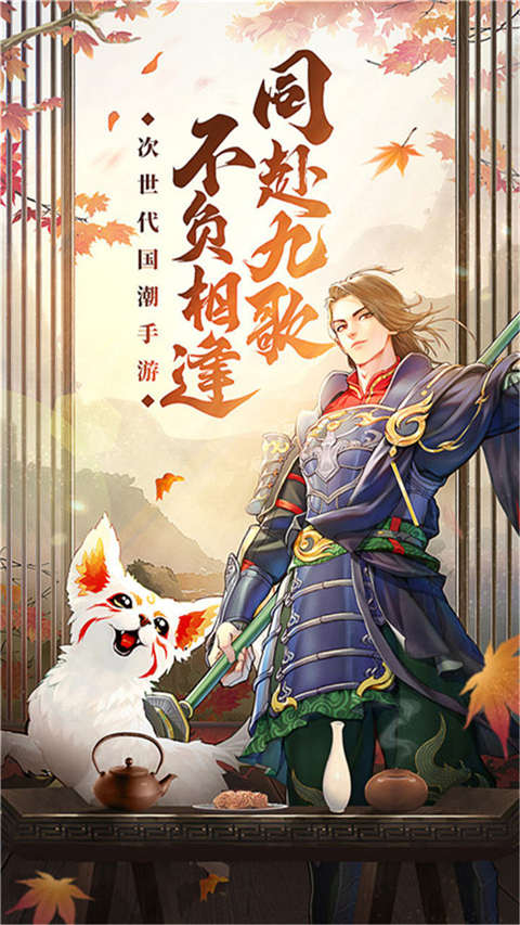 幻世九歌