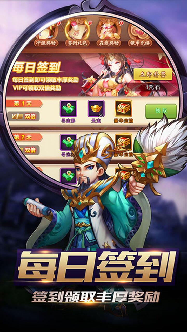 女神三国神将无双