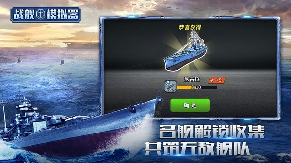 战舰模拟器5v5