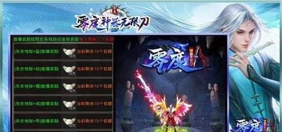 零度神器无限刀