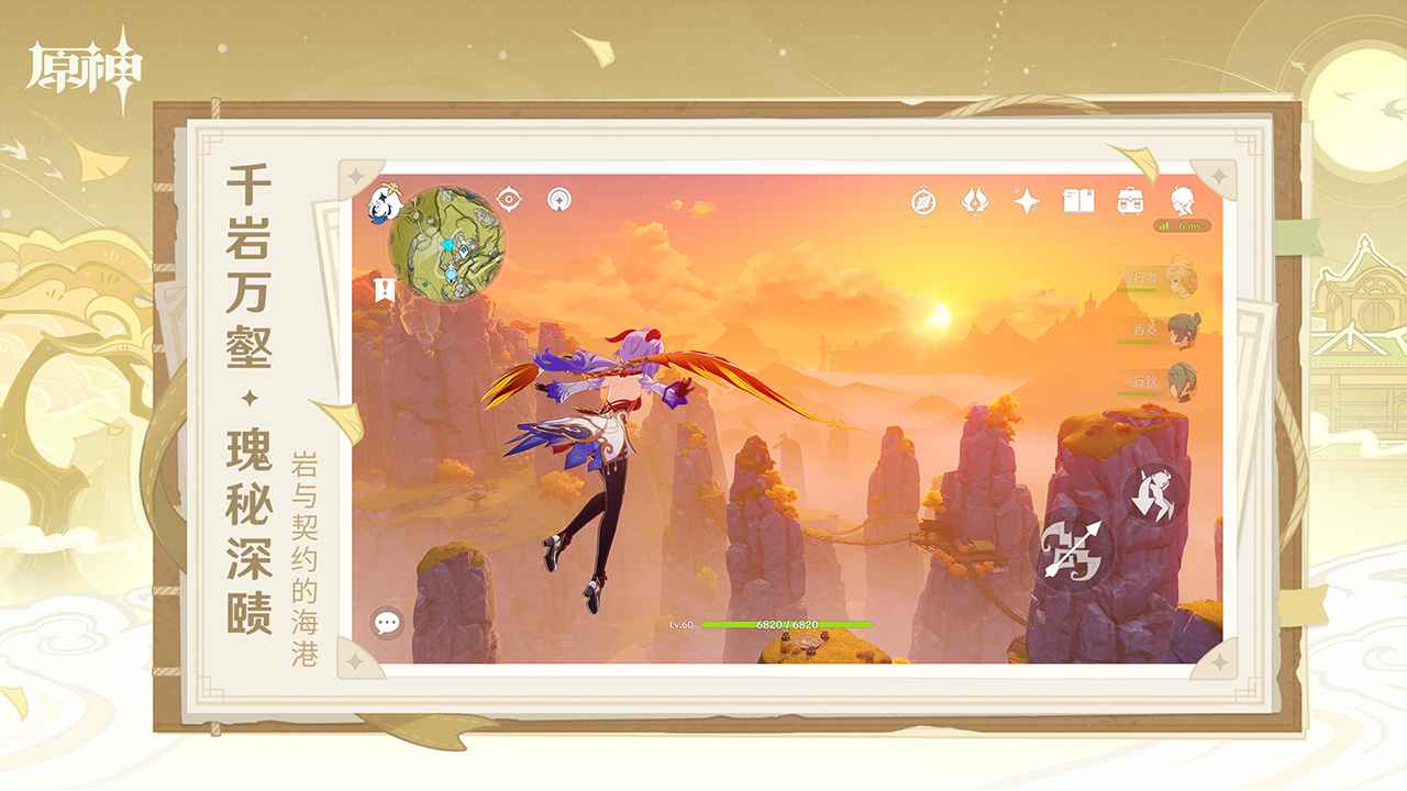 原神5.1版本