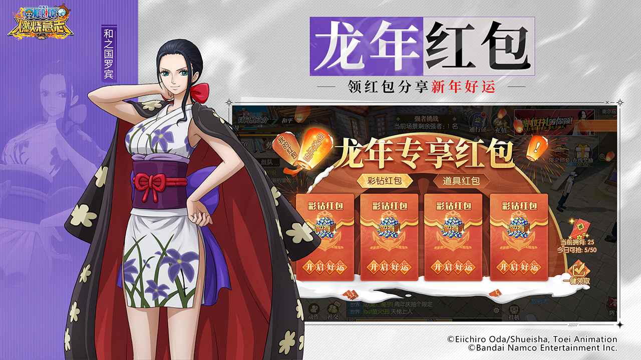 航海王燃烧意志九游版