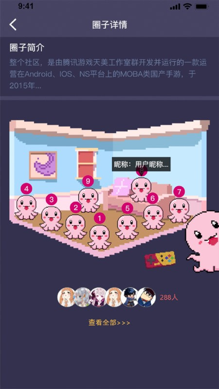 鱿鱼社区