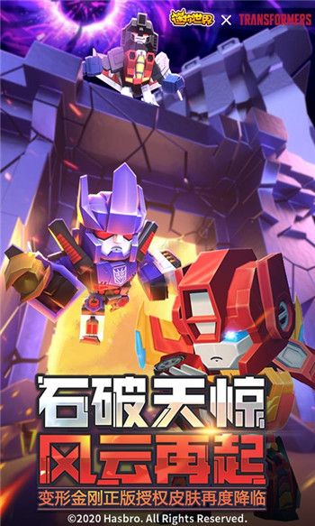 迷你世界官方正版