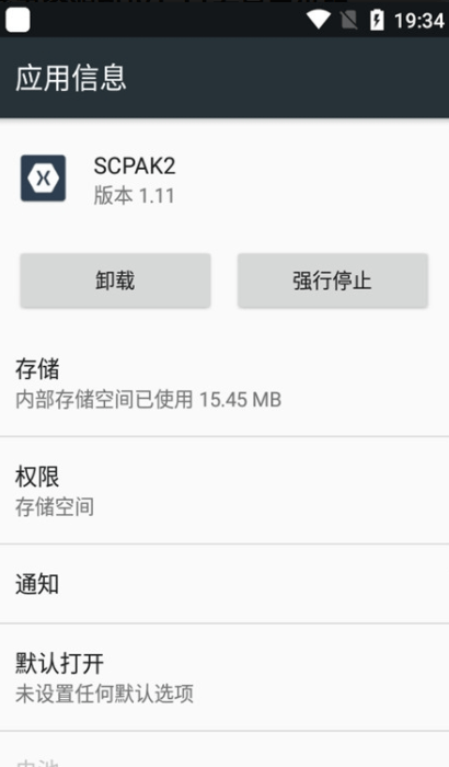 生存战争资源包(SCPAK2)