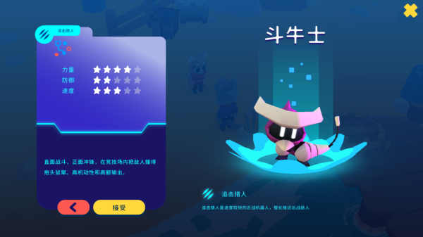机器人世界冒险