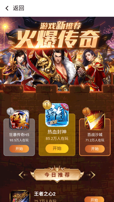 搜游记极速版