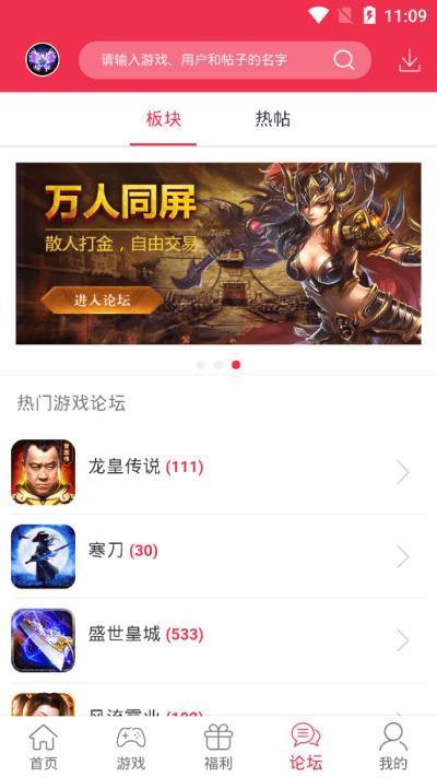 9377传奇手游盒子正版最新