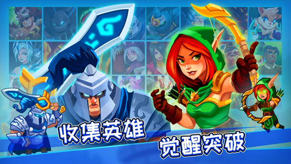 传奇塔防