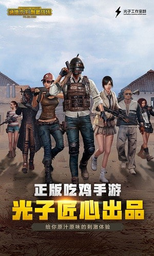刺激战场过检测
